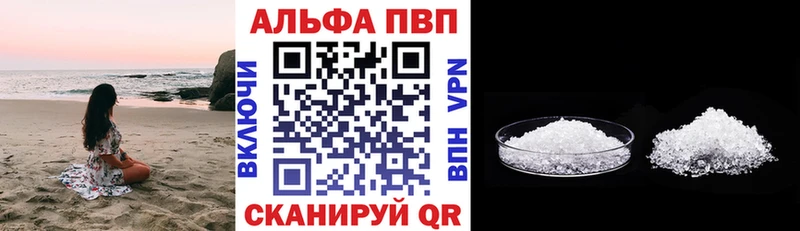 Alfa_PVP мука  Отрадный 