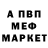 Меф мука Valeri Krutik