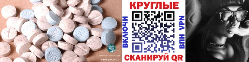 закладки  Отрадный  Ecstasy 280мг 