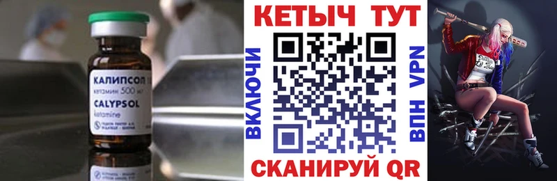 КЕТАМИН ketamine  наркошоп  Отрадный 