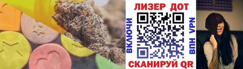 ЛСД экстази кислота  наркота  Отрадный 