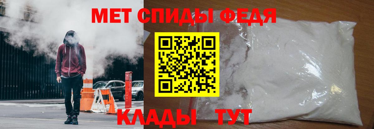 МЕТАМФЕТАМИН пудра Отрадный