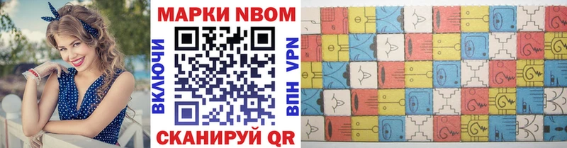 Наркотические марки 1500мкг  купить   Отрадный 