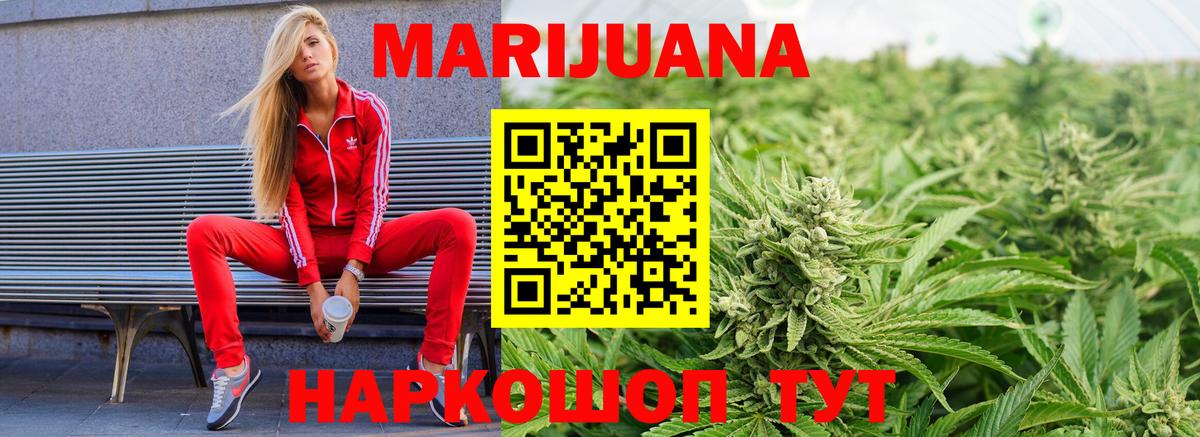 Конопля White Widow Отрадный